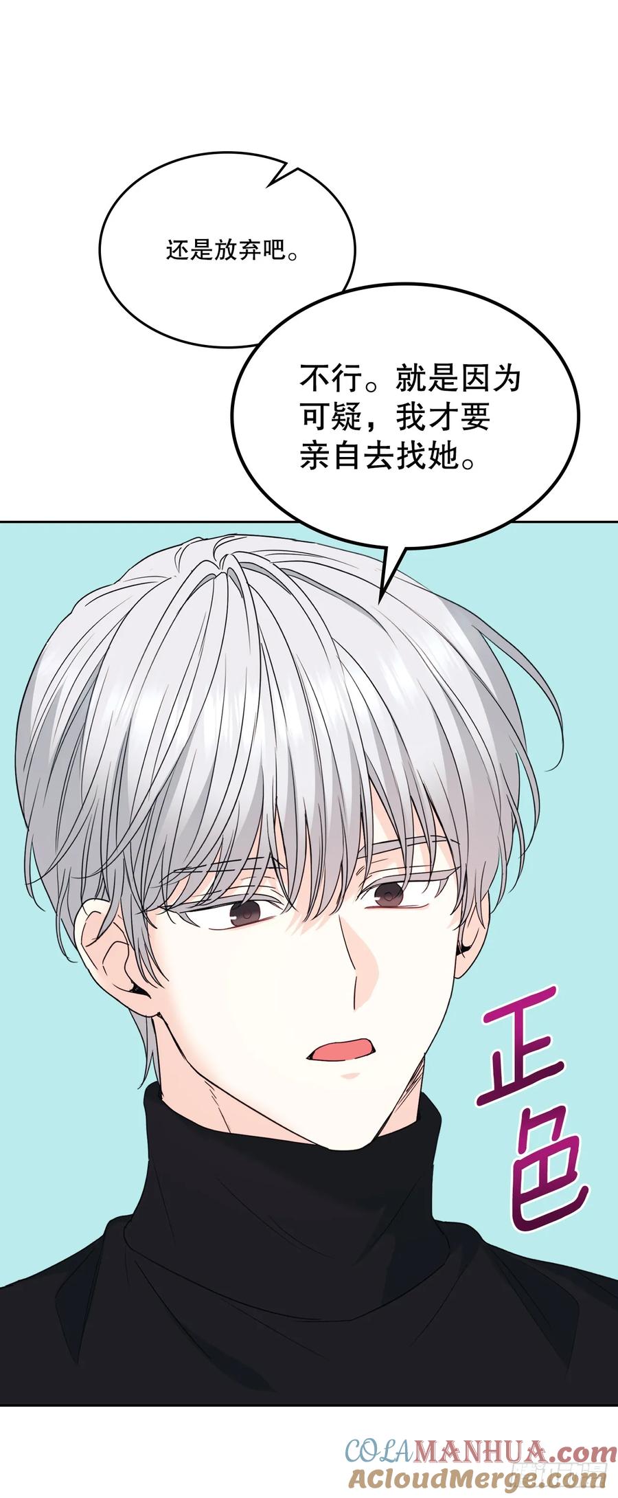 网络小说的法则 207.各方的探索 第28页