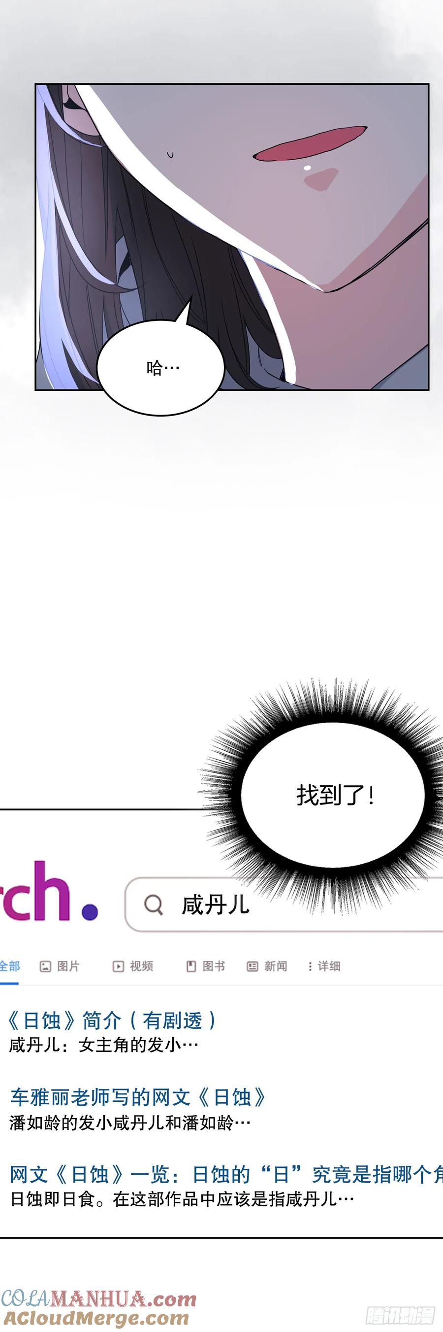 网络小说的法则 207.各方的探索 第52页
