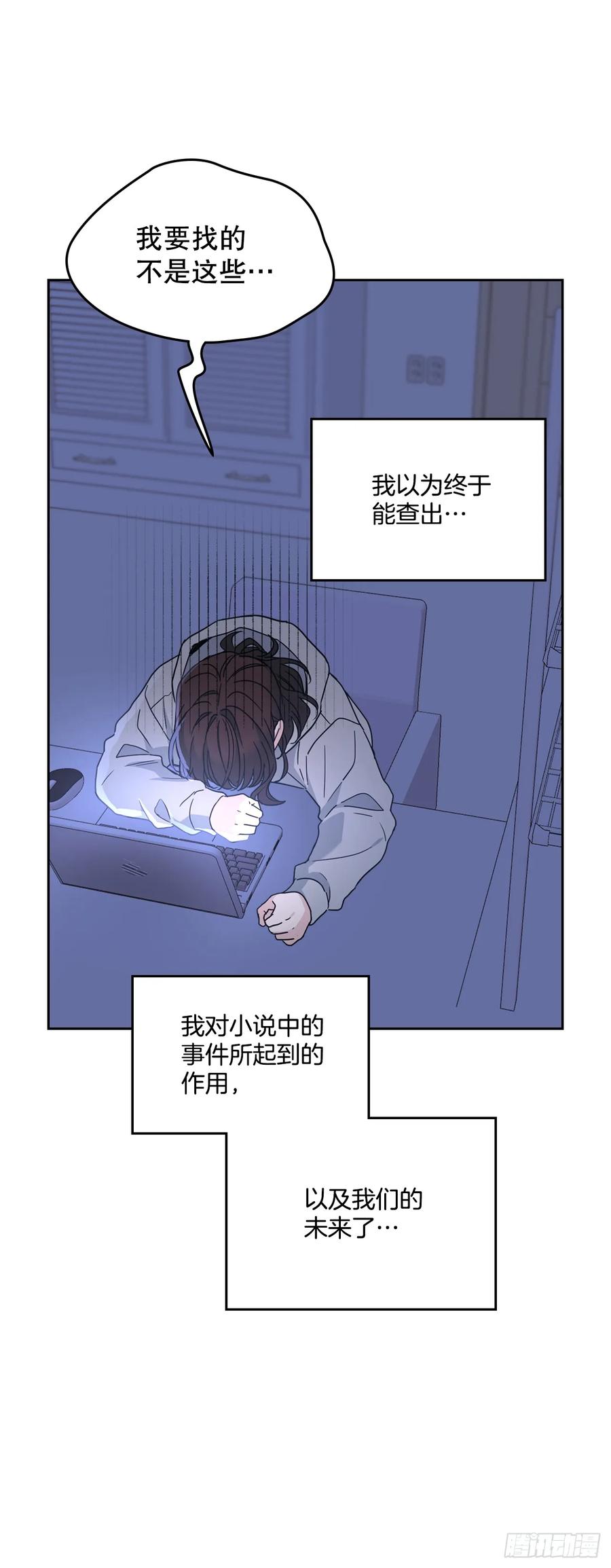 网络小说的法则 207.各方的探索 第48页