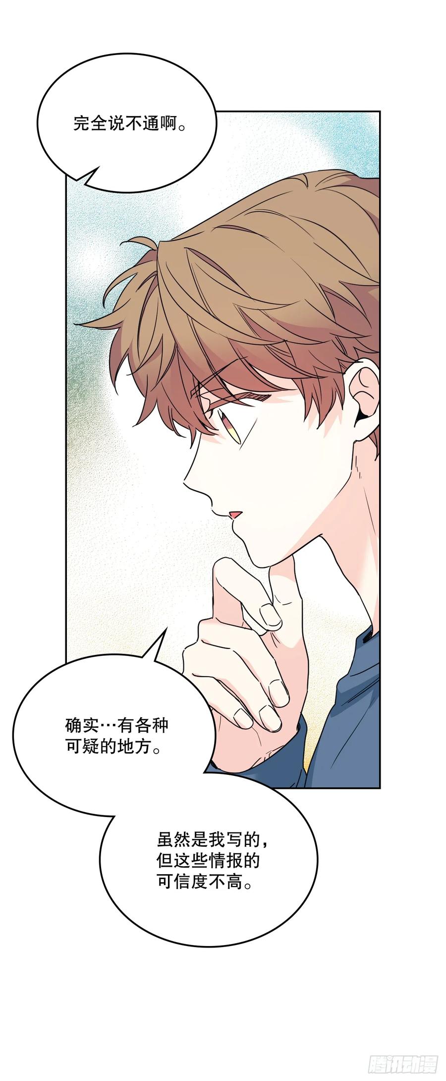 网络小说的法则 207.各方的探索 第27页