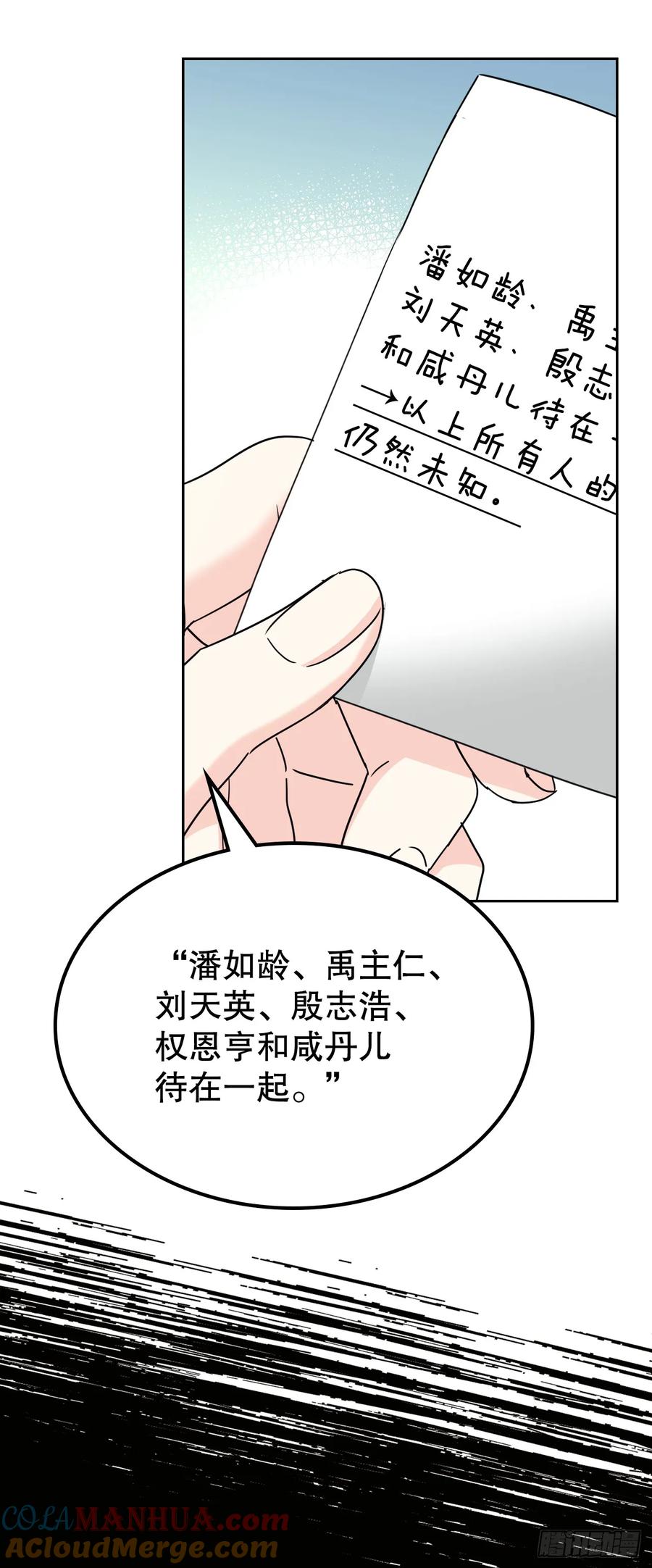 网络小说的法则 207.各方的探索 第31页