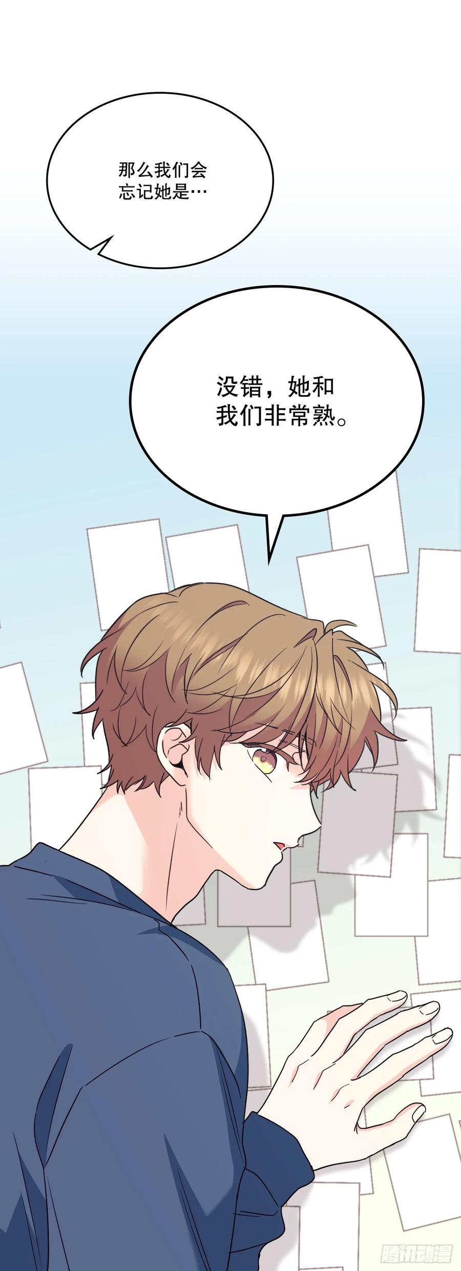 网络小说的法则 207.各方的探索 第21页