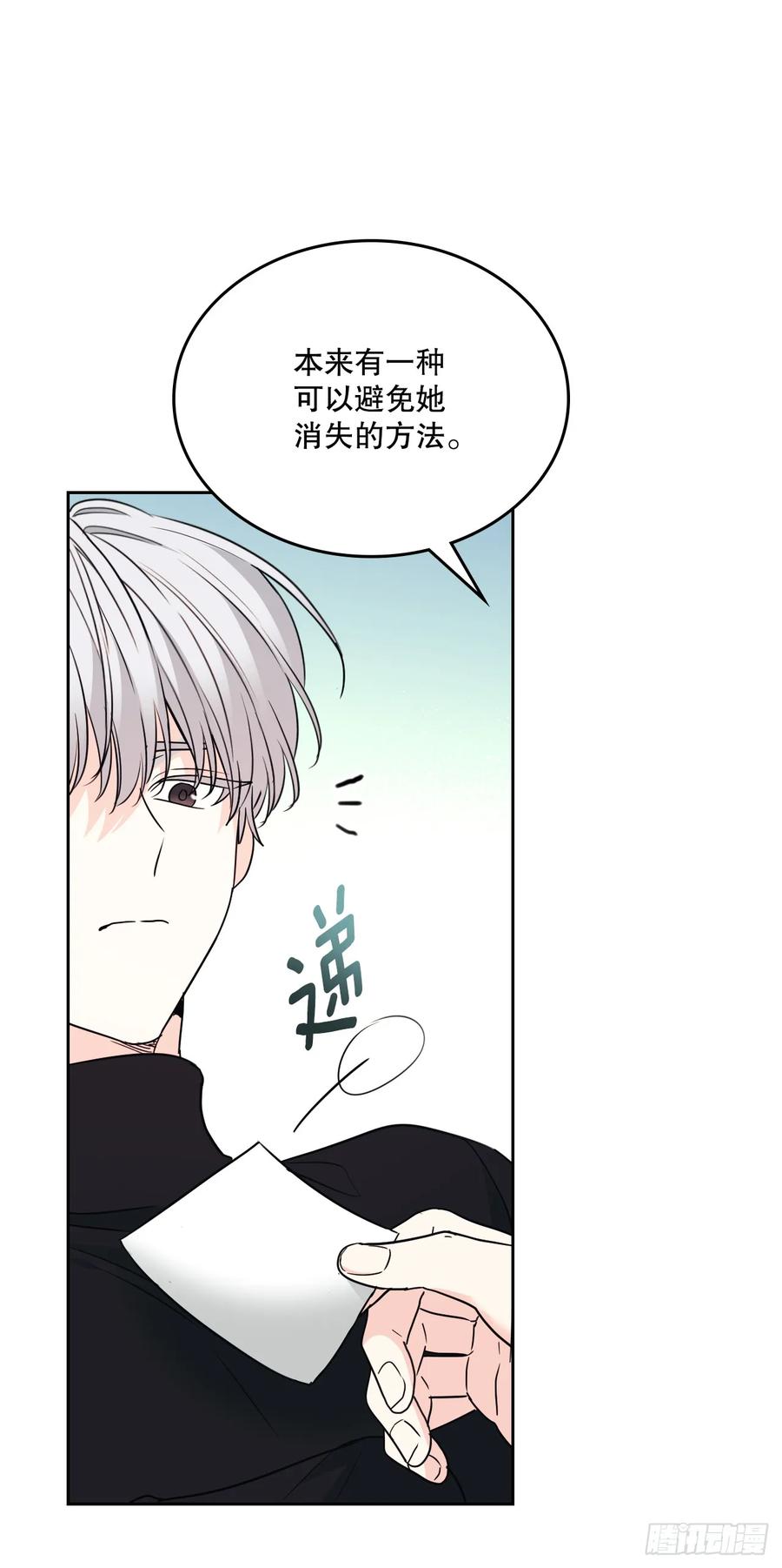 网络小说的法则 207.各方的探索 第30页