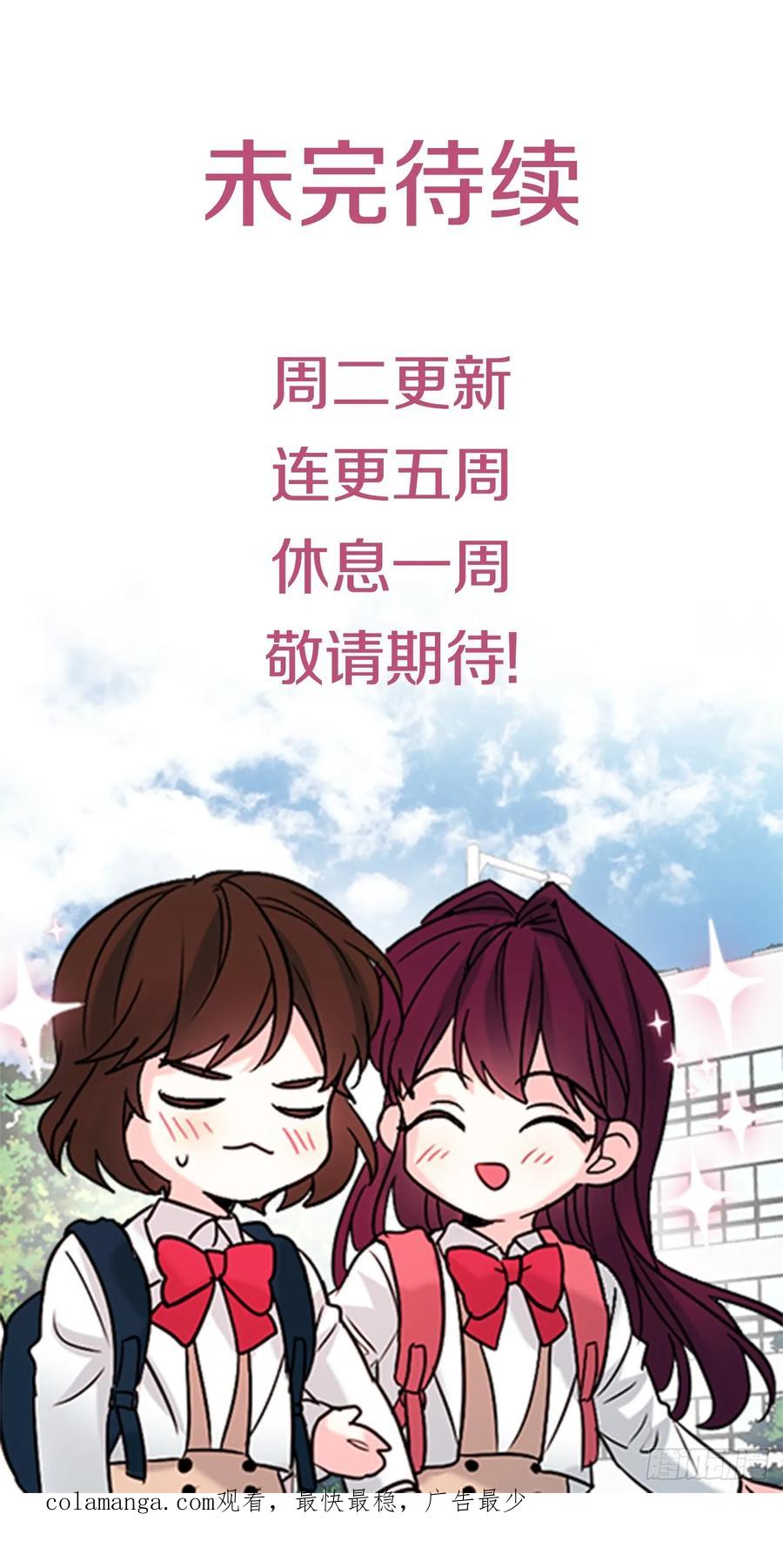网络小说的法则 207.各方的探索 第60页