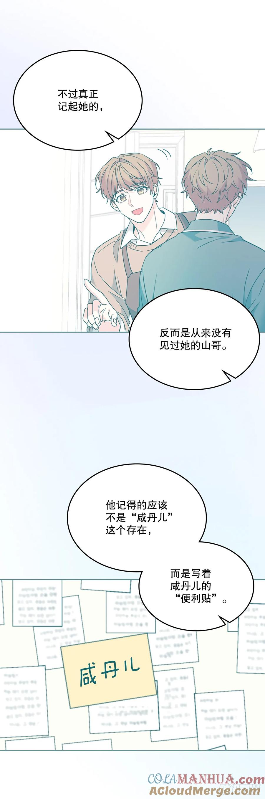 网络小说的法则 207.各方的探索 第19页