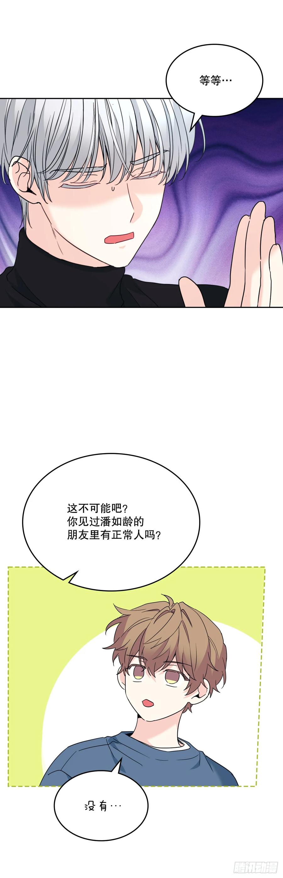 网络小说的法则 207.各方的探索 第23页
