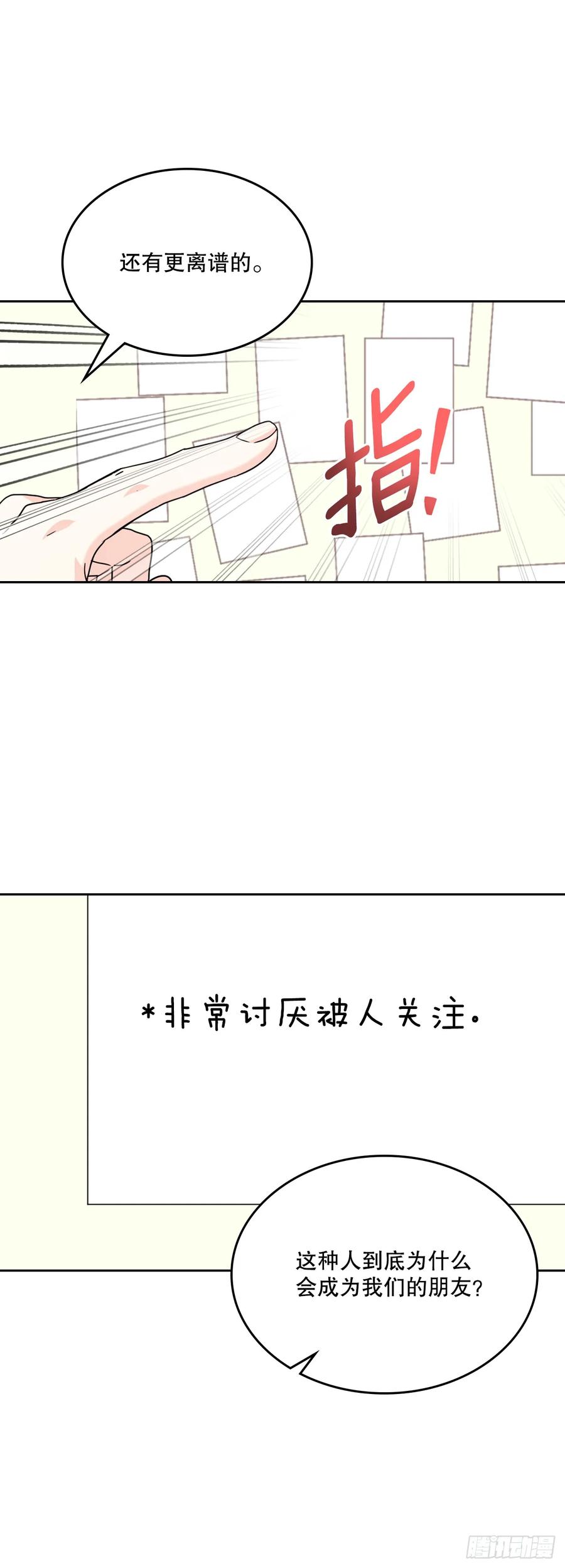 网络小说的法则 207.各方的探索 第26页