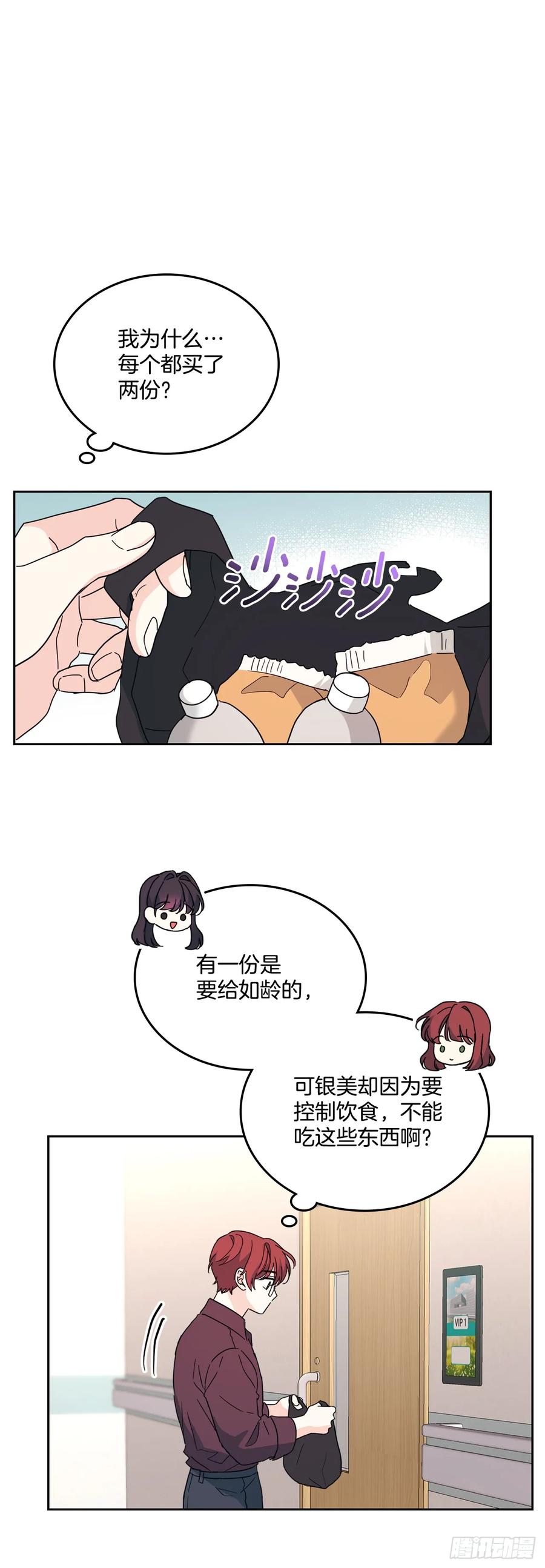 网络小说的法则 208.丧失感 第21页