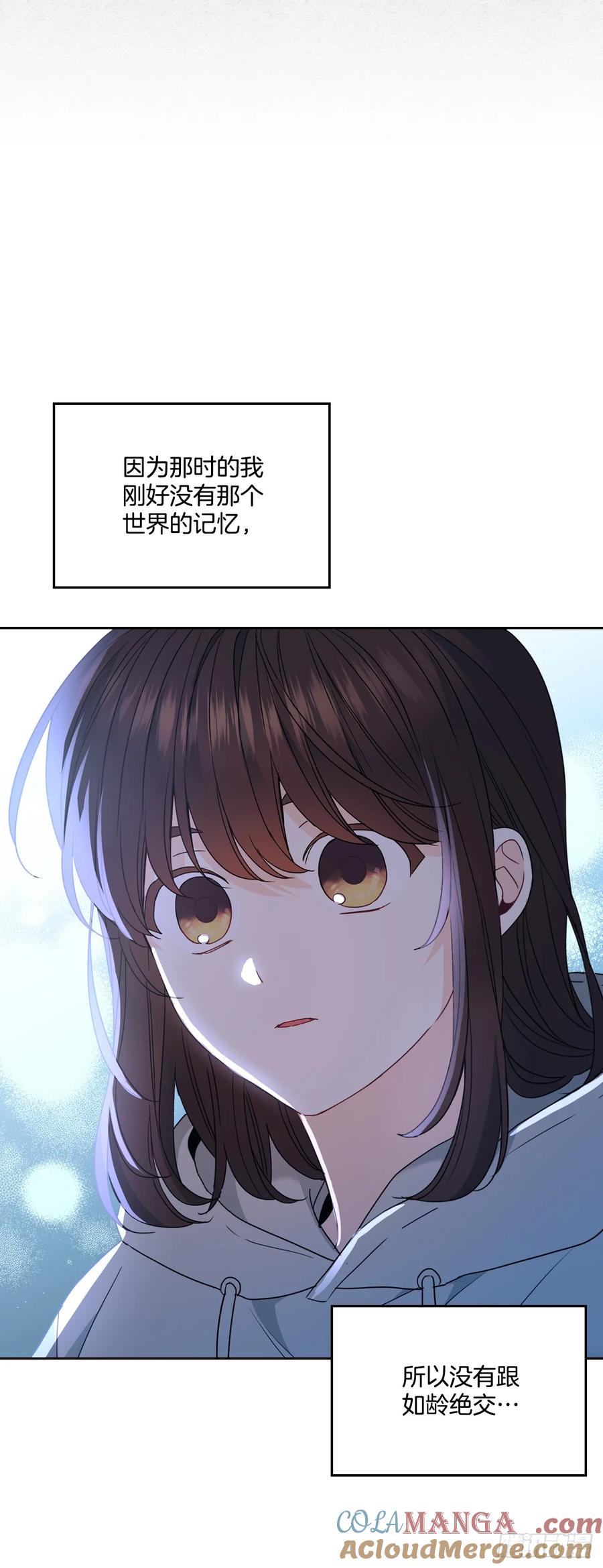 网络小说的法则 208.丧失感 第16页