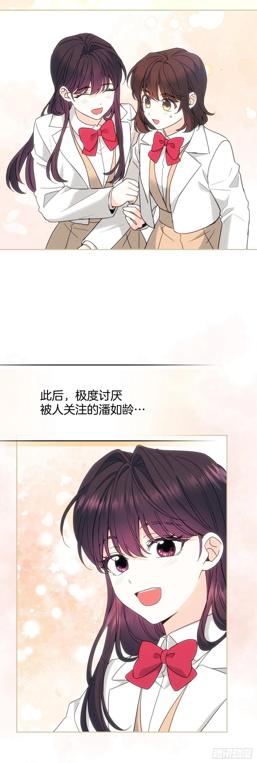网络小说的法则 208.丧失感 第9页