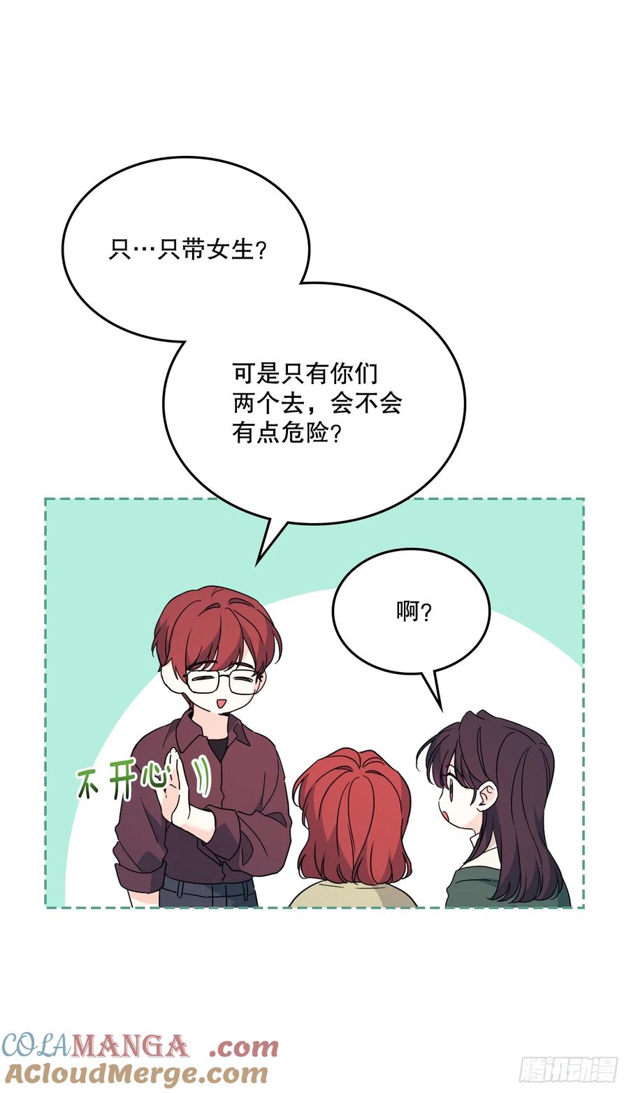 网络小说的法则 208.丧失感 第25页