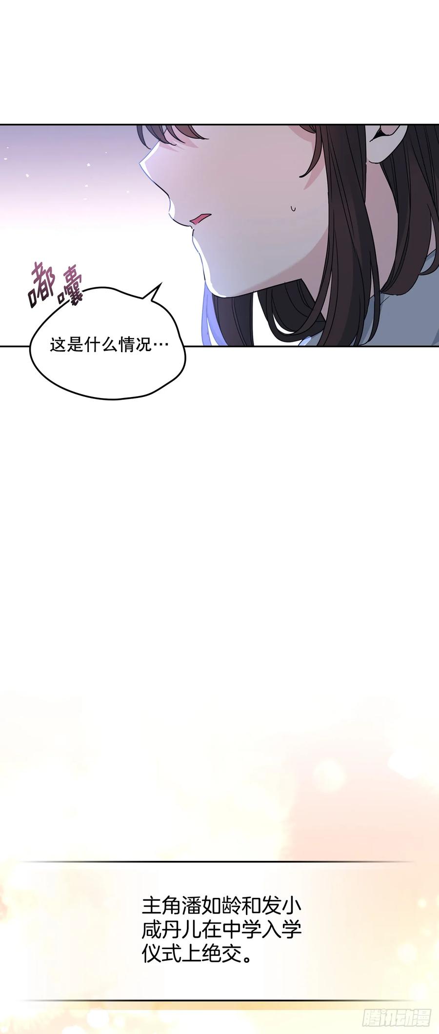 网络小说的法则 208.丧失感 第8页
