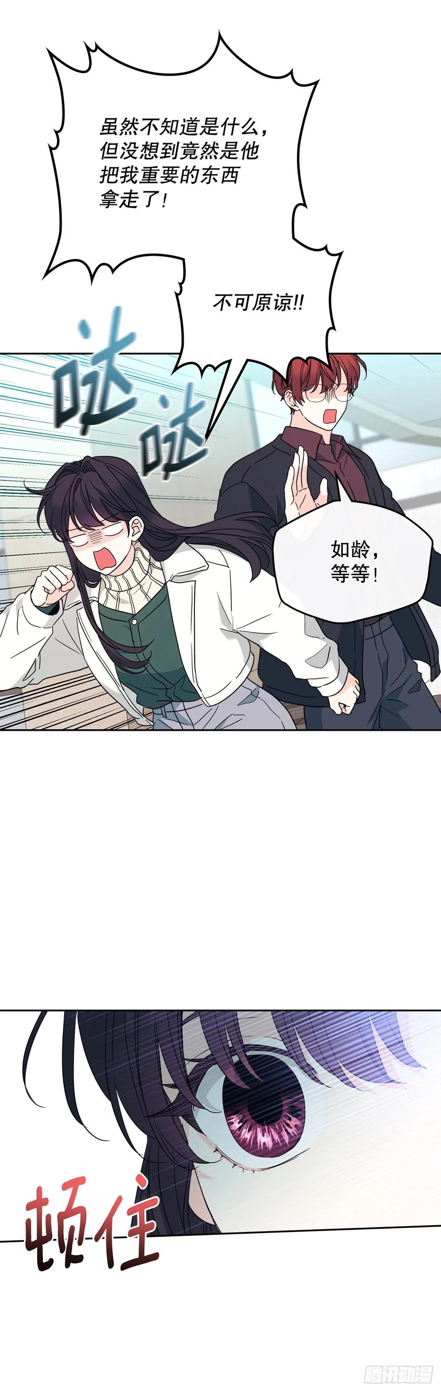 网络小说的法则 208.丧失感 第38页