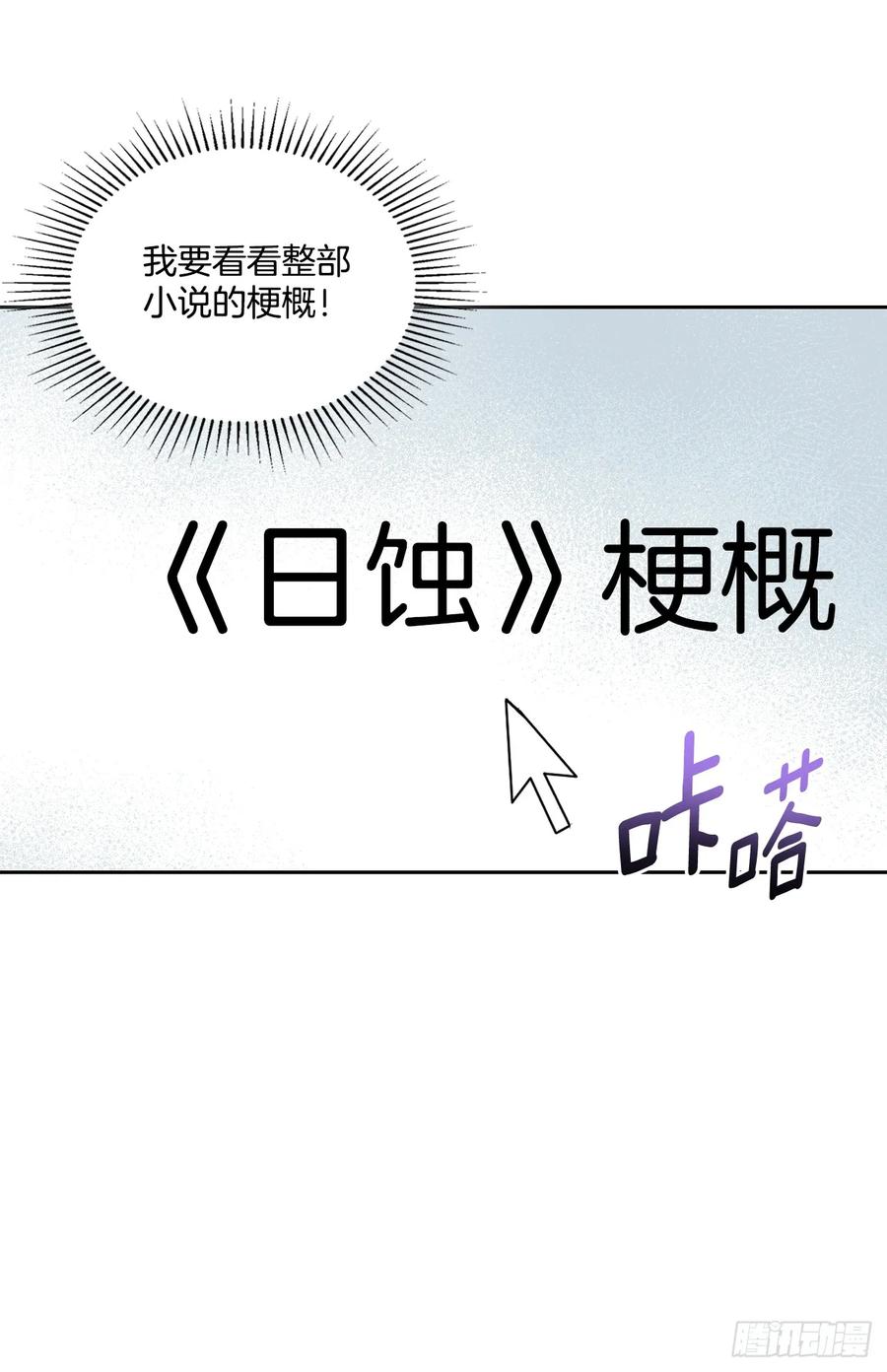 网络小说的法则 208.丧失感 第6页