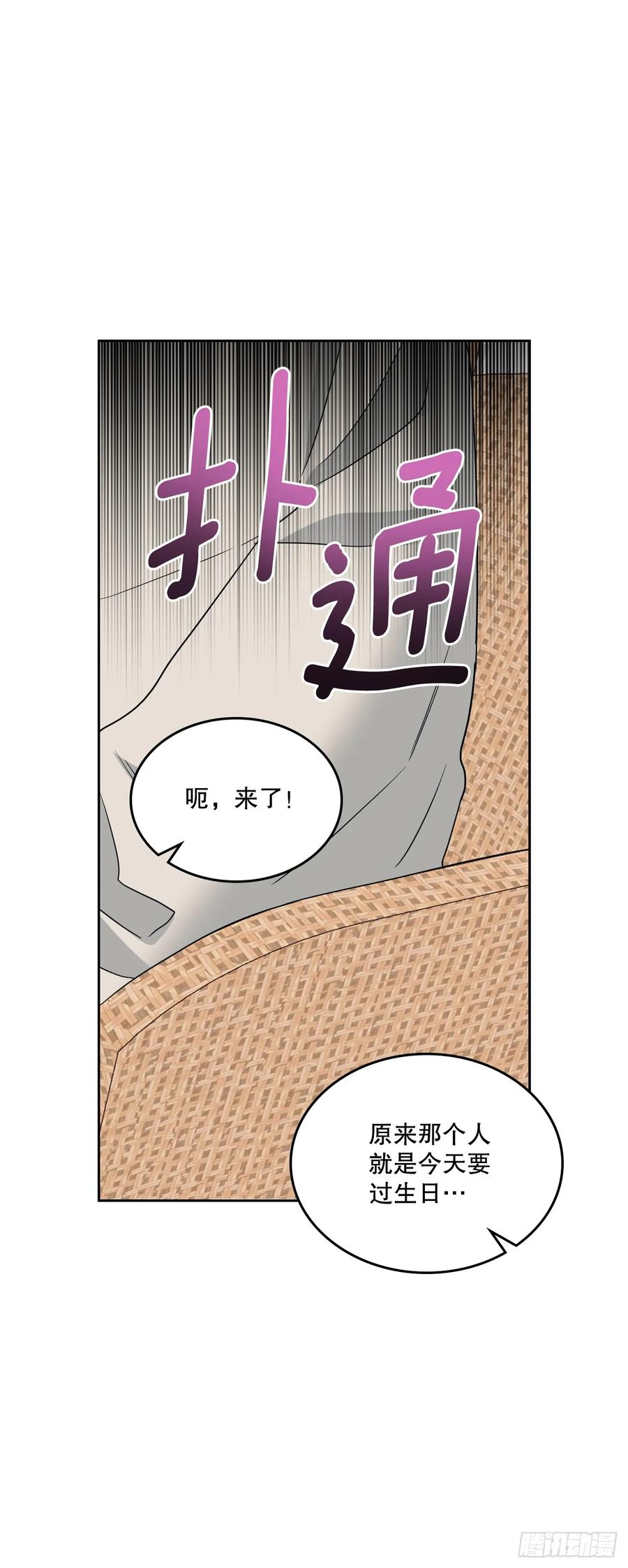 网络小说的法则 208.丧失感 第53页