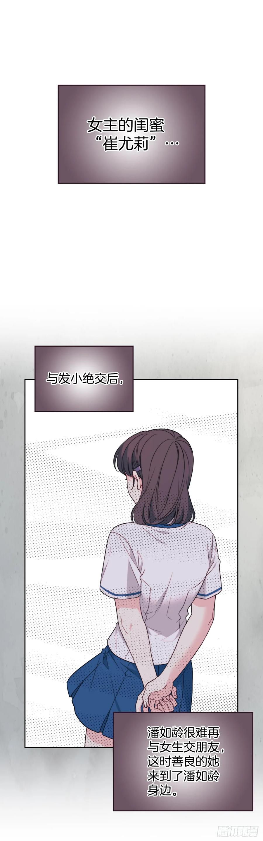 网络小说的法则 208.丧失感 第2页