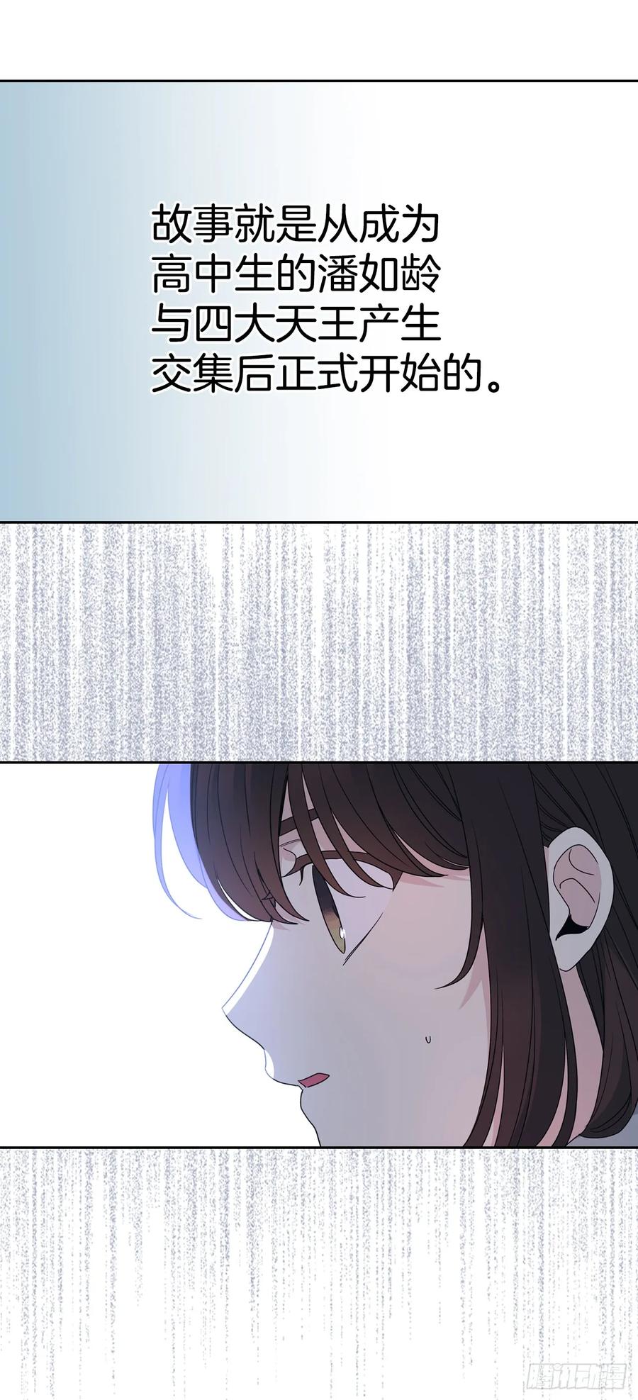 网络小说的法则 208.丧失感 第11页
