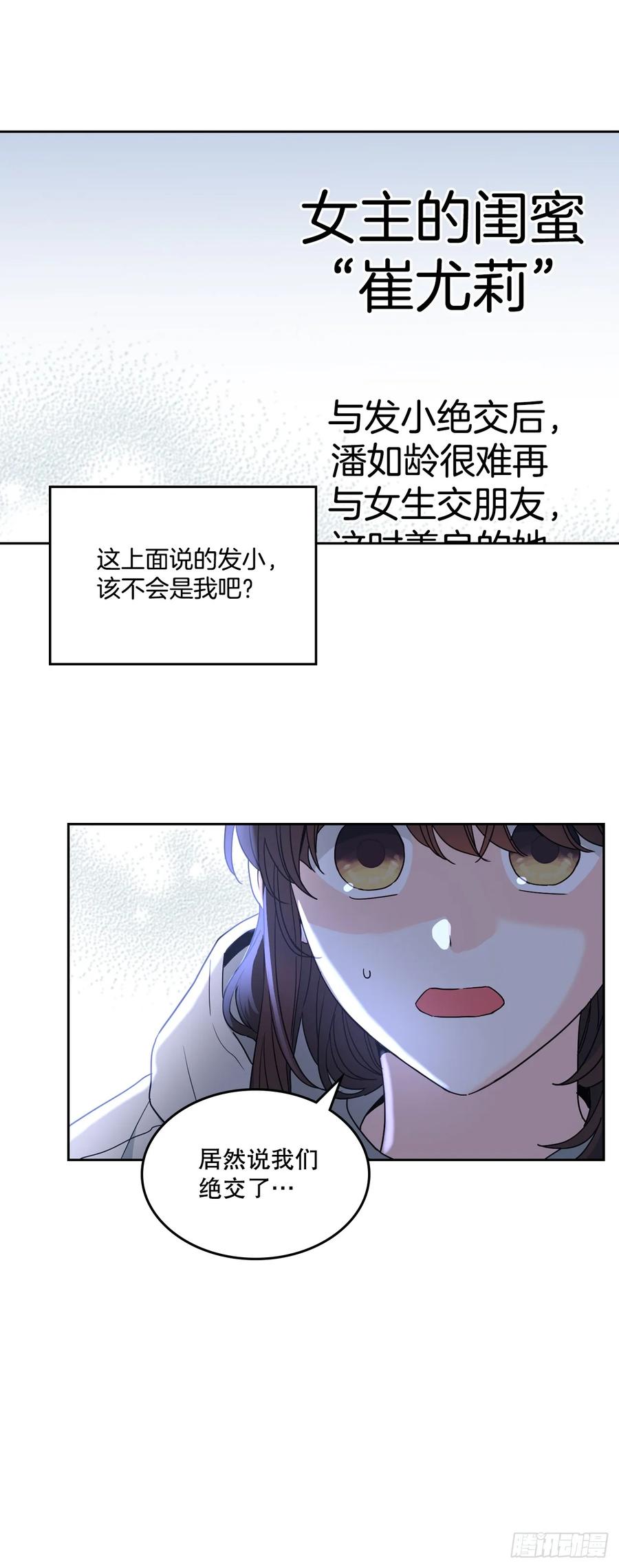 网络小说的法则 208.丧失感 第5页