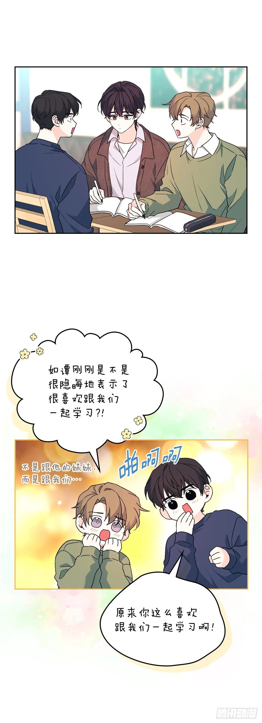网络小说的法则 209.等待 第41页