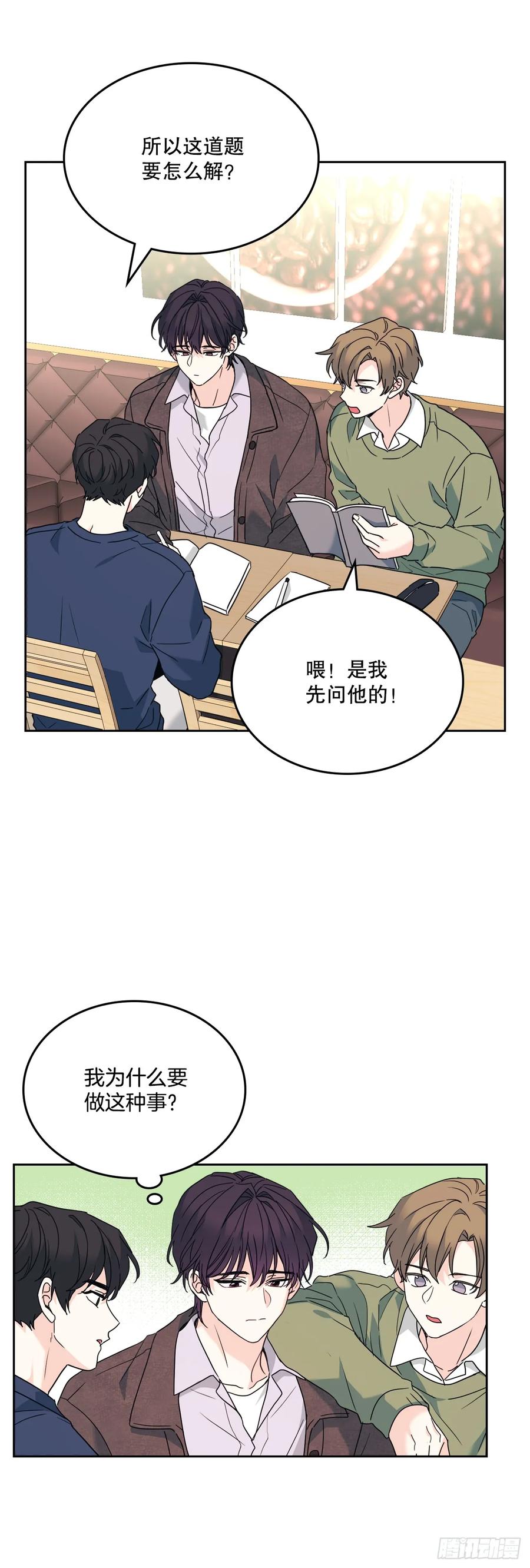 网络小说的法则 209.等待 第39页