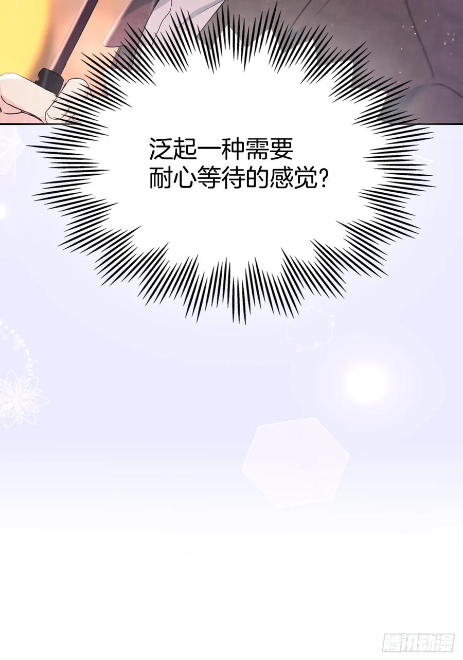 网络小说的法则 209.等待 第50页
