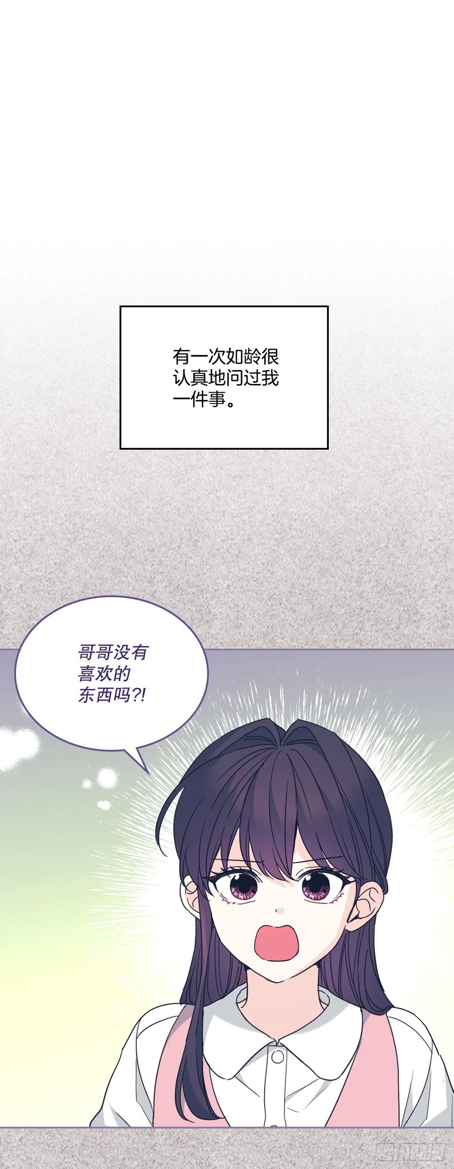 网络小说的法则 209.等待 第29页