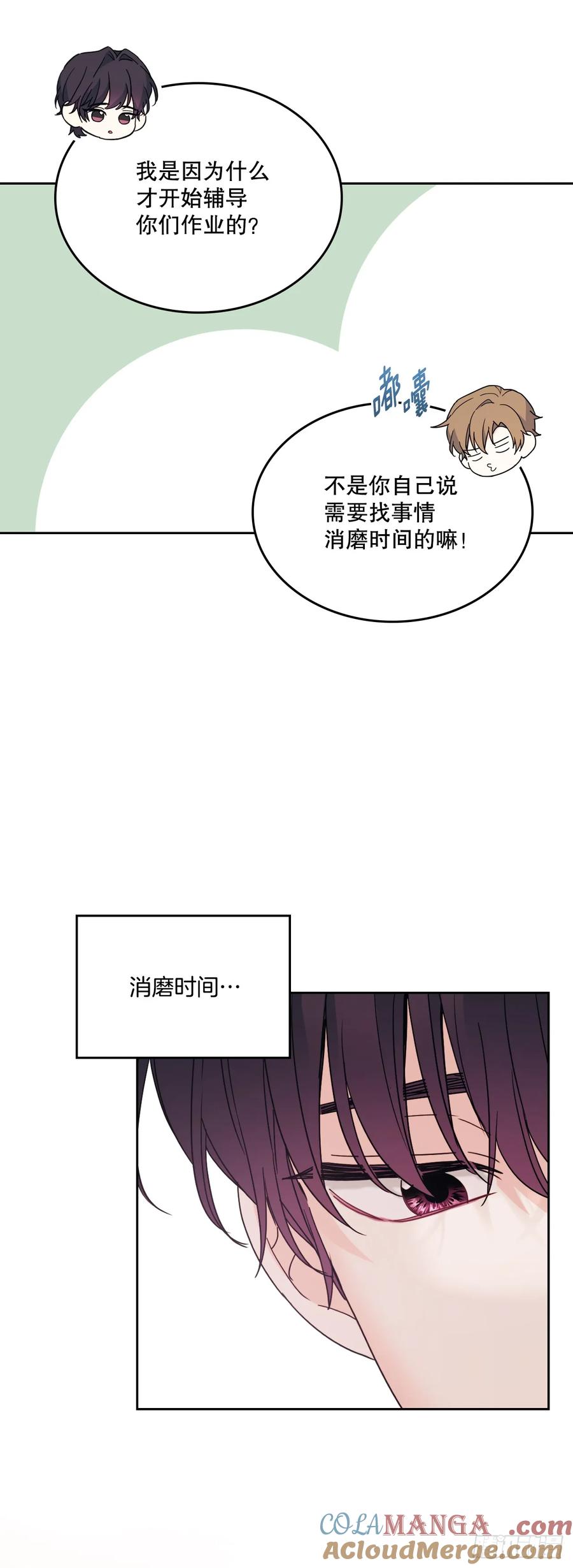 网络小说的法则 209.等待 第43页