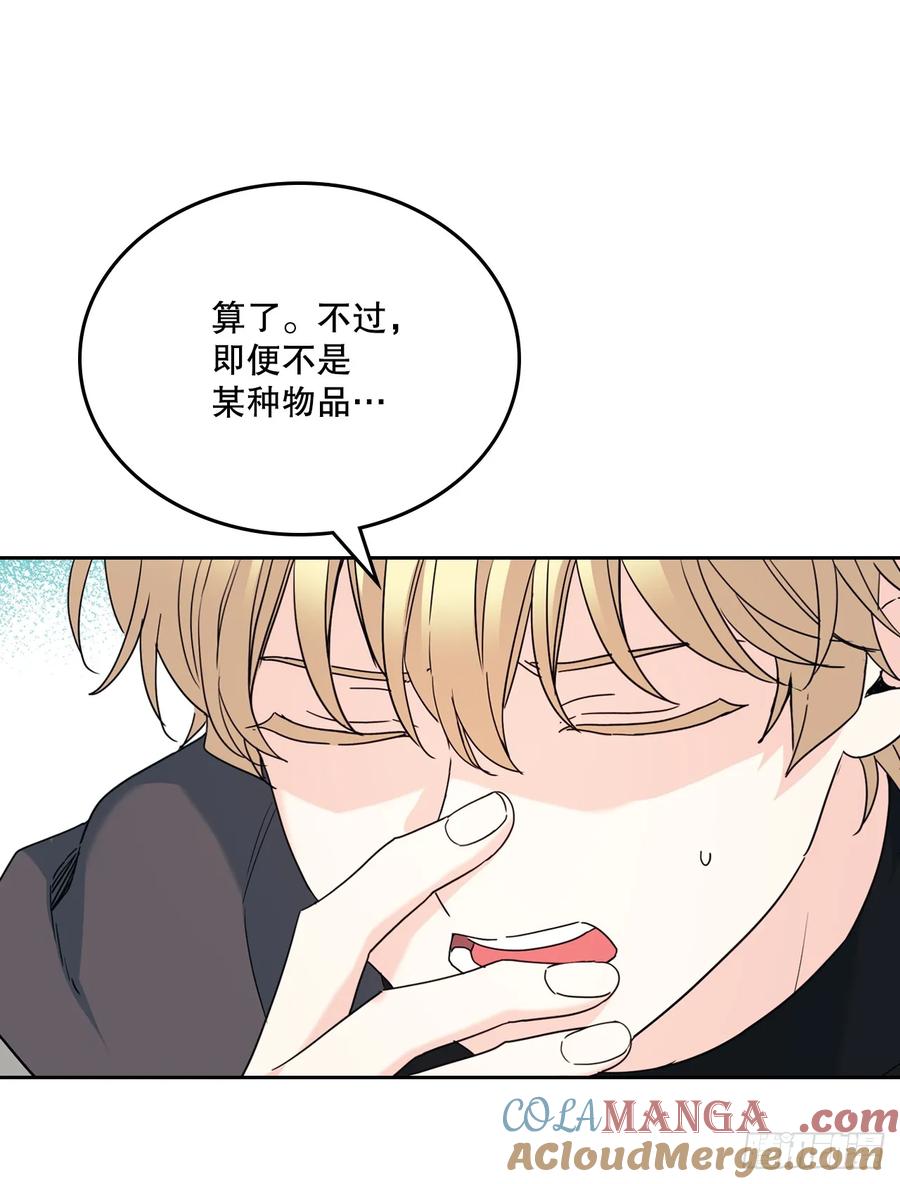 网络小说的法则 209.等待 第7页