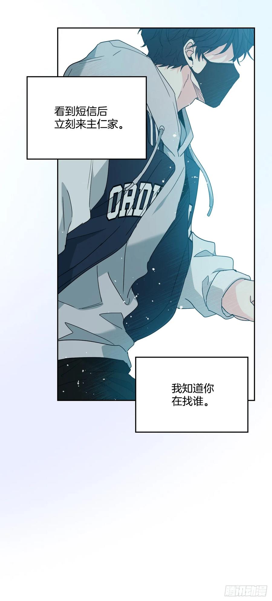 网络小说的法则 209.等待 第20页