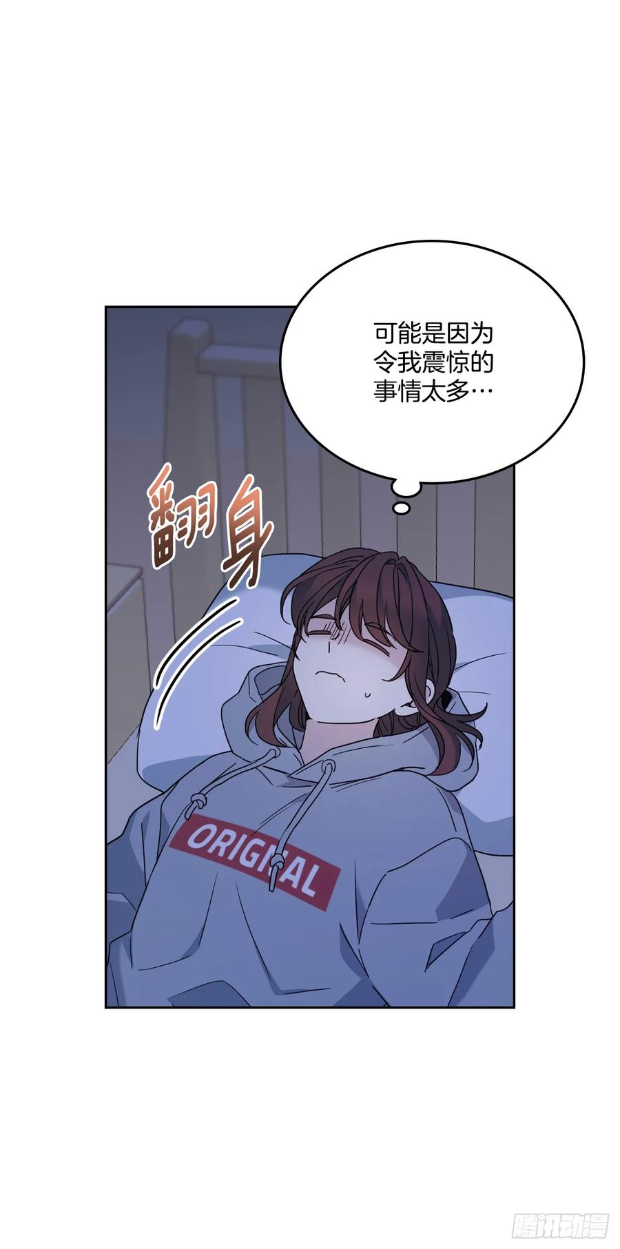 网络小说的法则 210.我等的是你 第33页