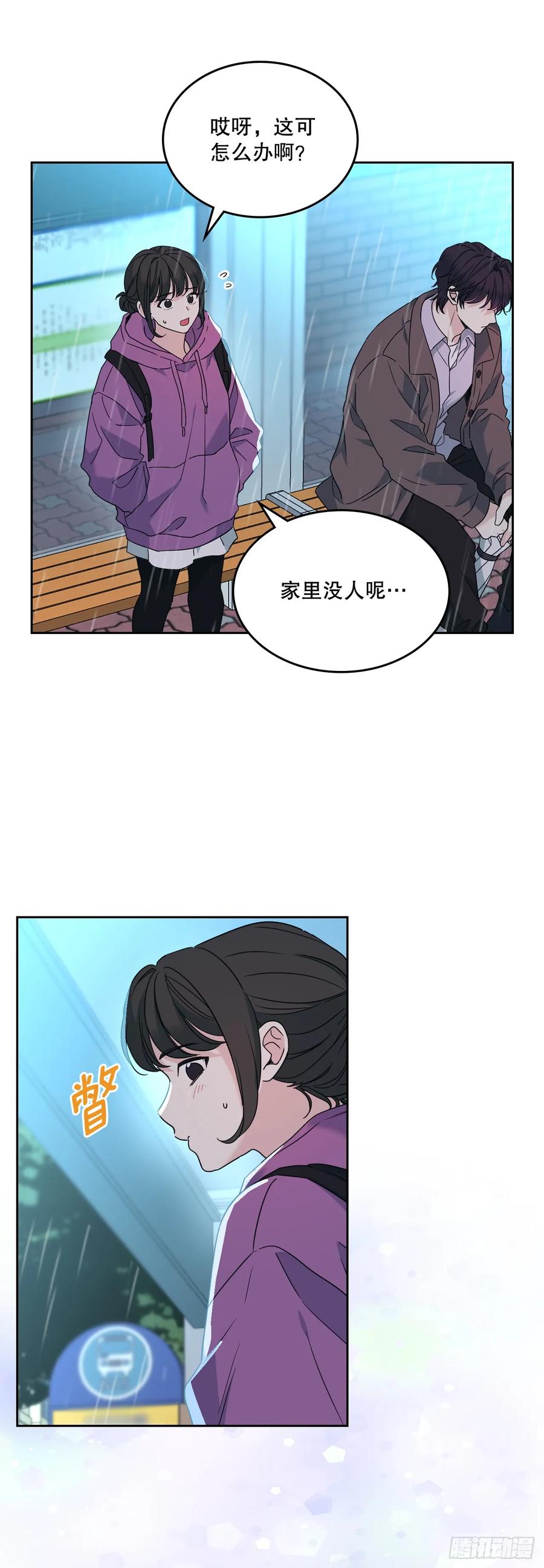 网络小说的法则 210.我等的是你 第3页
