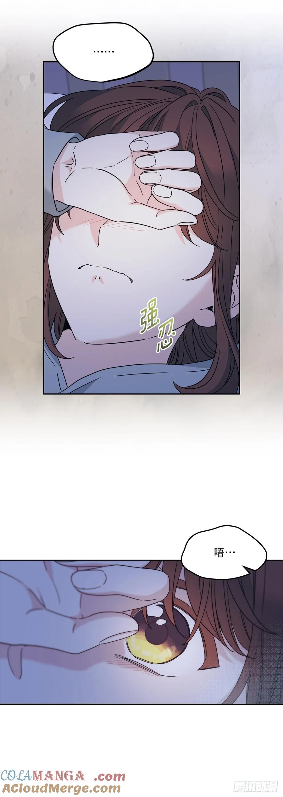 网络小说的法则 210.我等的是你 第40页
