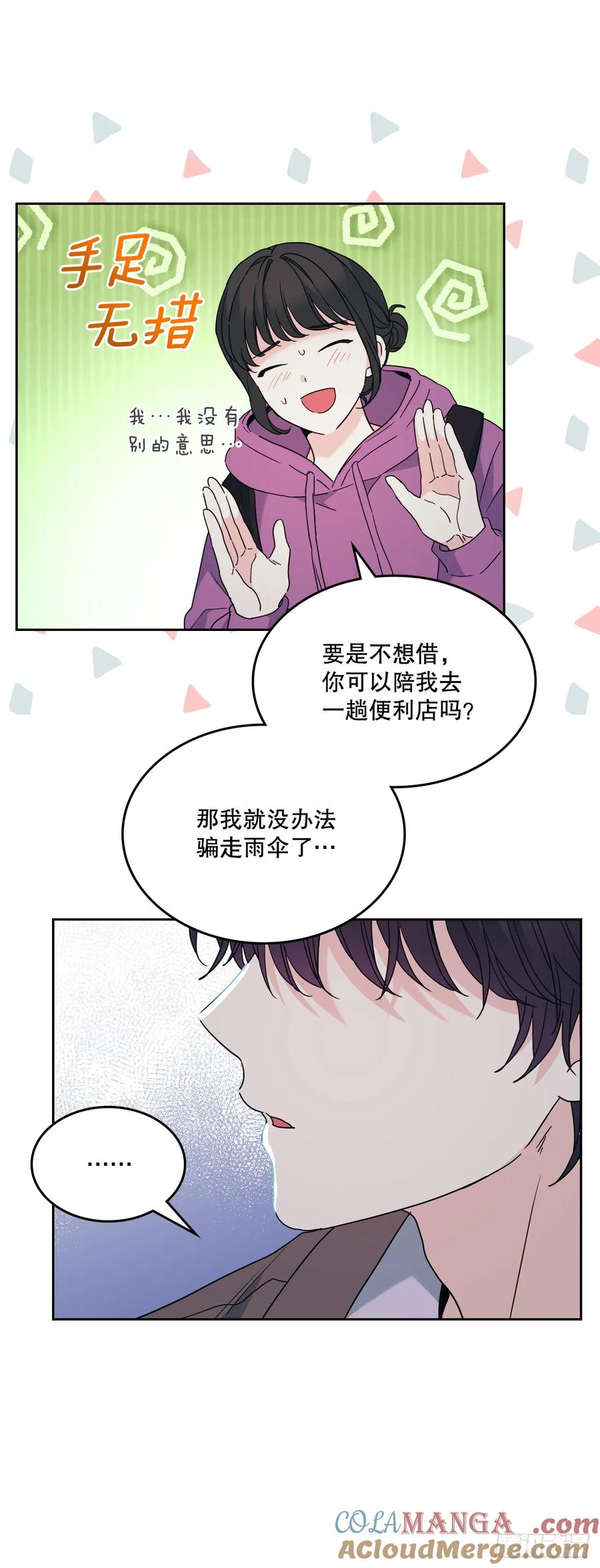 网络小说的法则 210.我等的是你 第7页