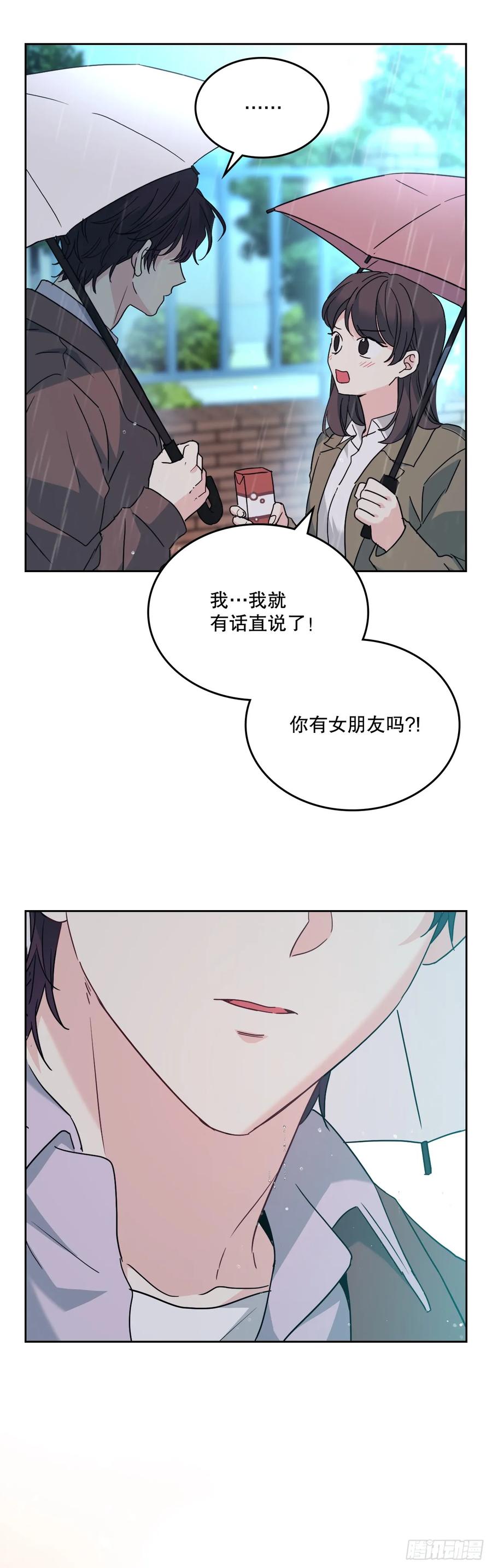 网络小说的法则 210.我等的是你 第21页