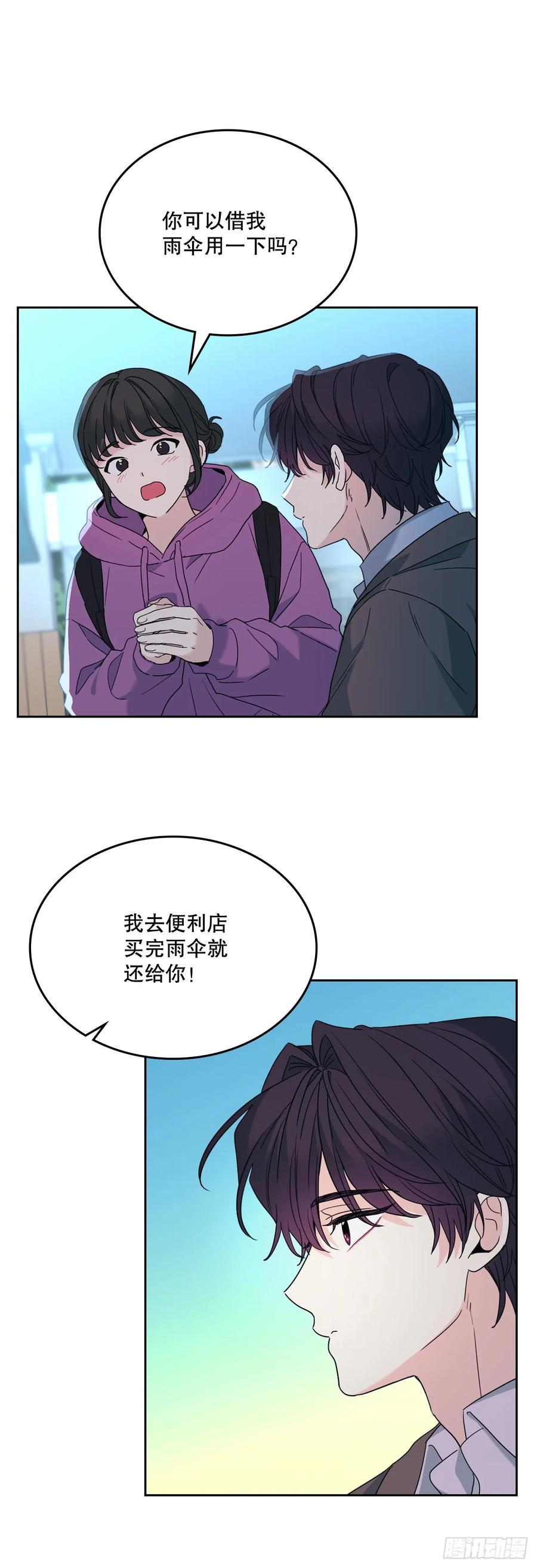 网络小说的法则 210.我等的是你 第5页