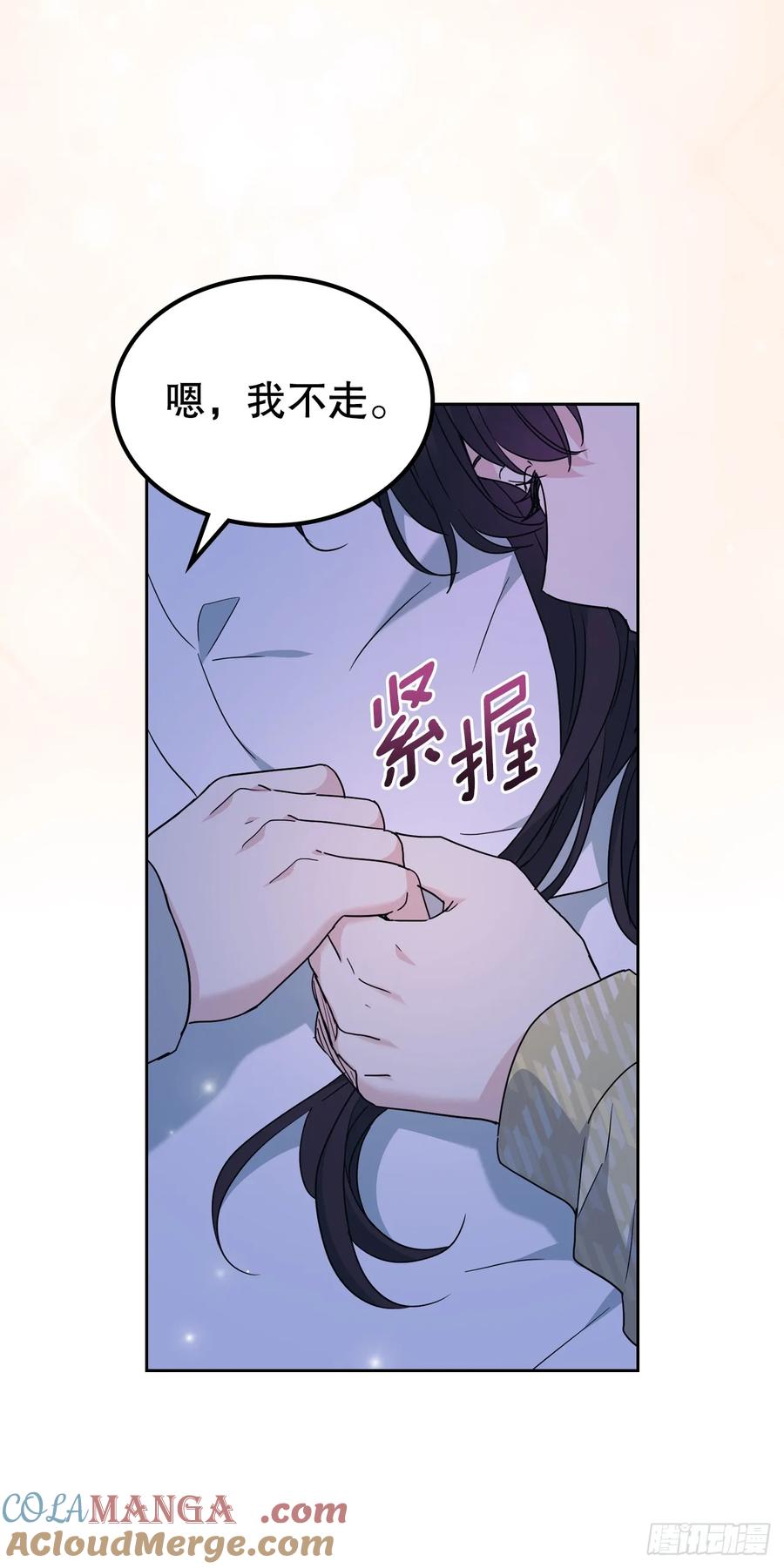 网络小说的法则 210.我等的是你 第43页