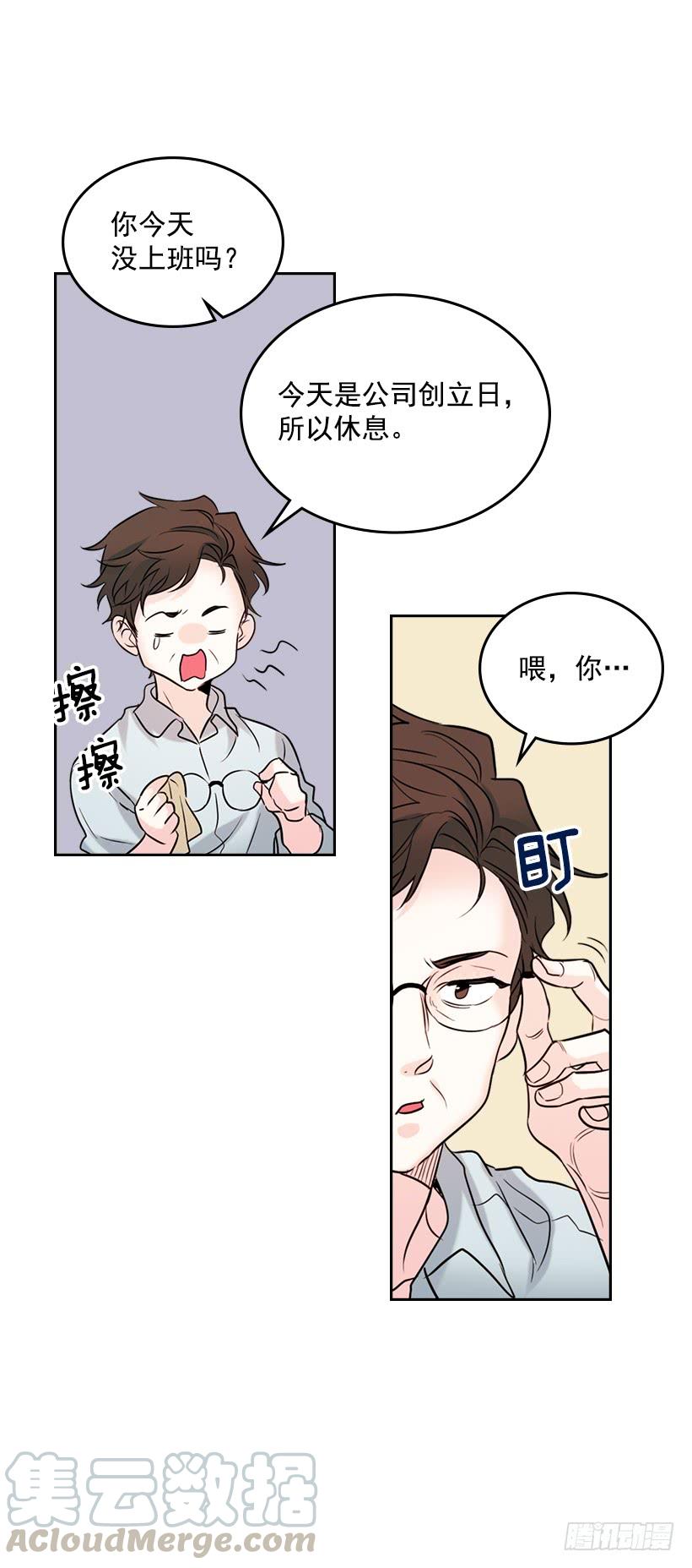 网络小说的法则 20.你有把我当成朋友过吗？ 第6页