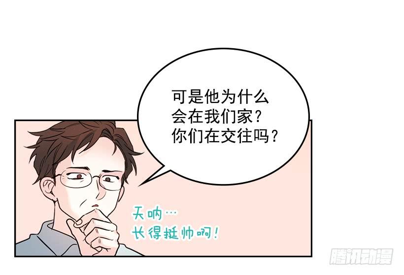 网络小说的法则 20.你有把我当成朋友过吗？ 第8页