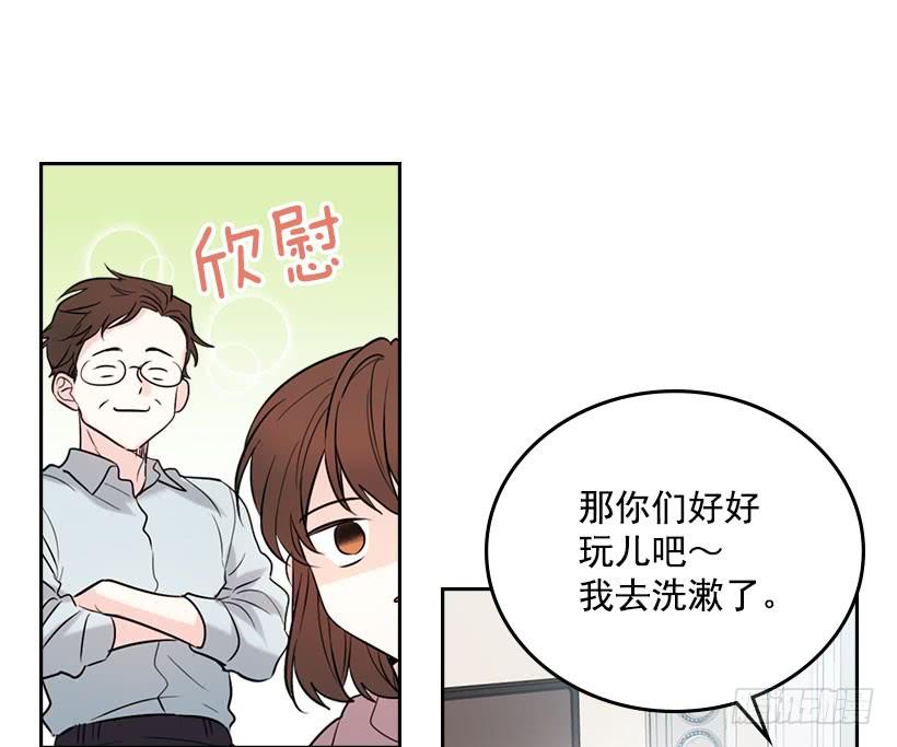 网络小说的法则 20.你有把我当成朋友过吗？ 第15页