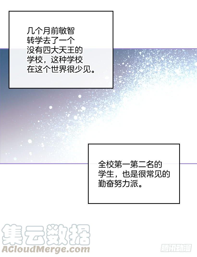 网络小说的法则 20.你有把我当成朋友过吗？ 第31页