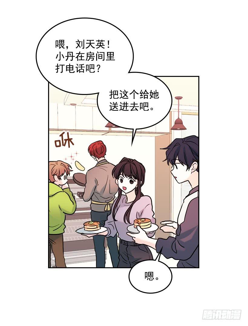 网络小说的法则 20.你有把我当成朋友过吗？ 第33页