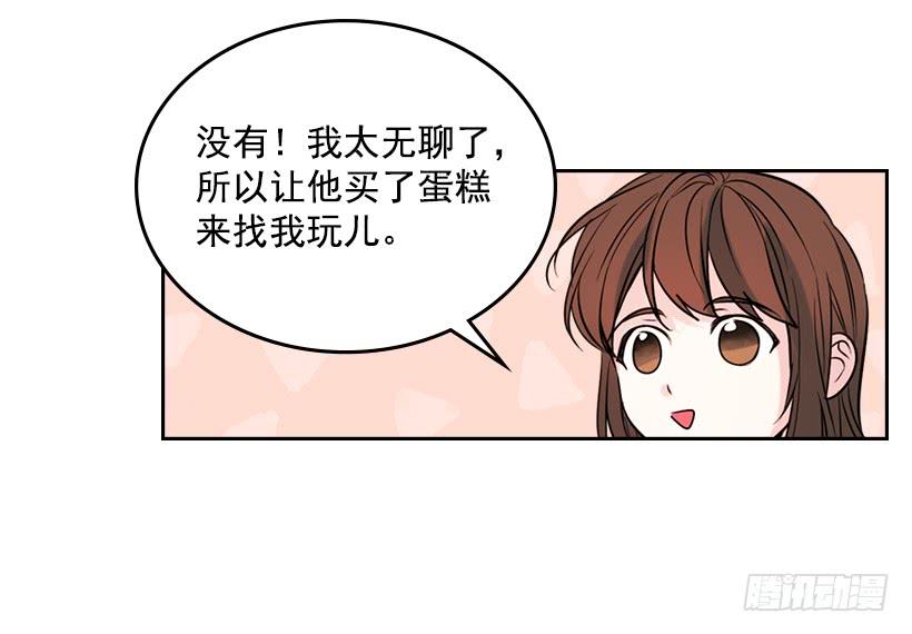 网络小说的法则 20.你有把我当成朋友过吗？ 第9页