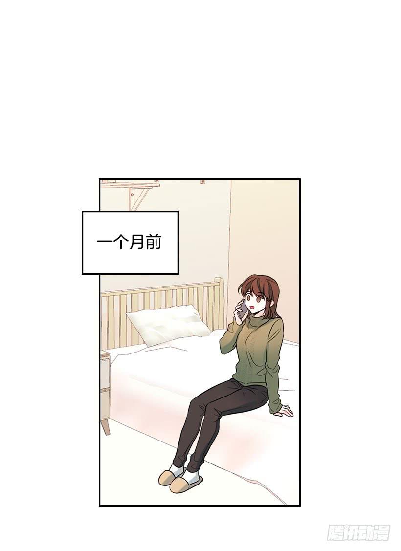 网络小说的法则 20.你有把我当成朋友过吗？ 第29页