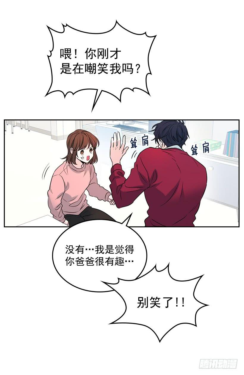 网络小说的法则 20.你有把我当成朋友过吗？ 第19页