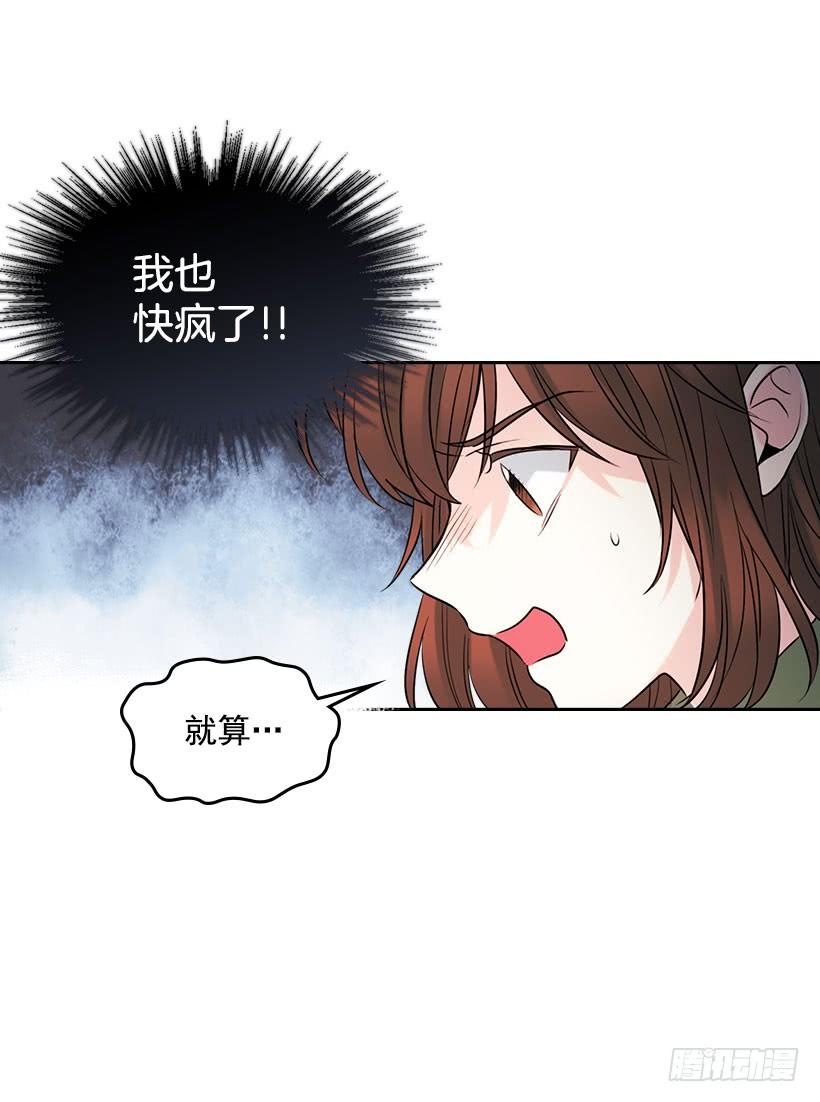 网络小说的法则 20.你有把我当成朋友过吗？ 第49页
