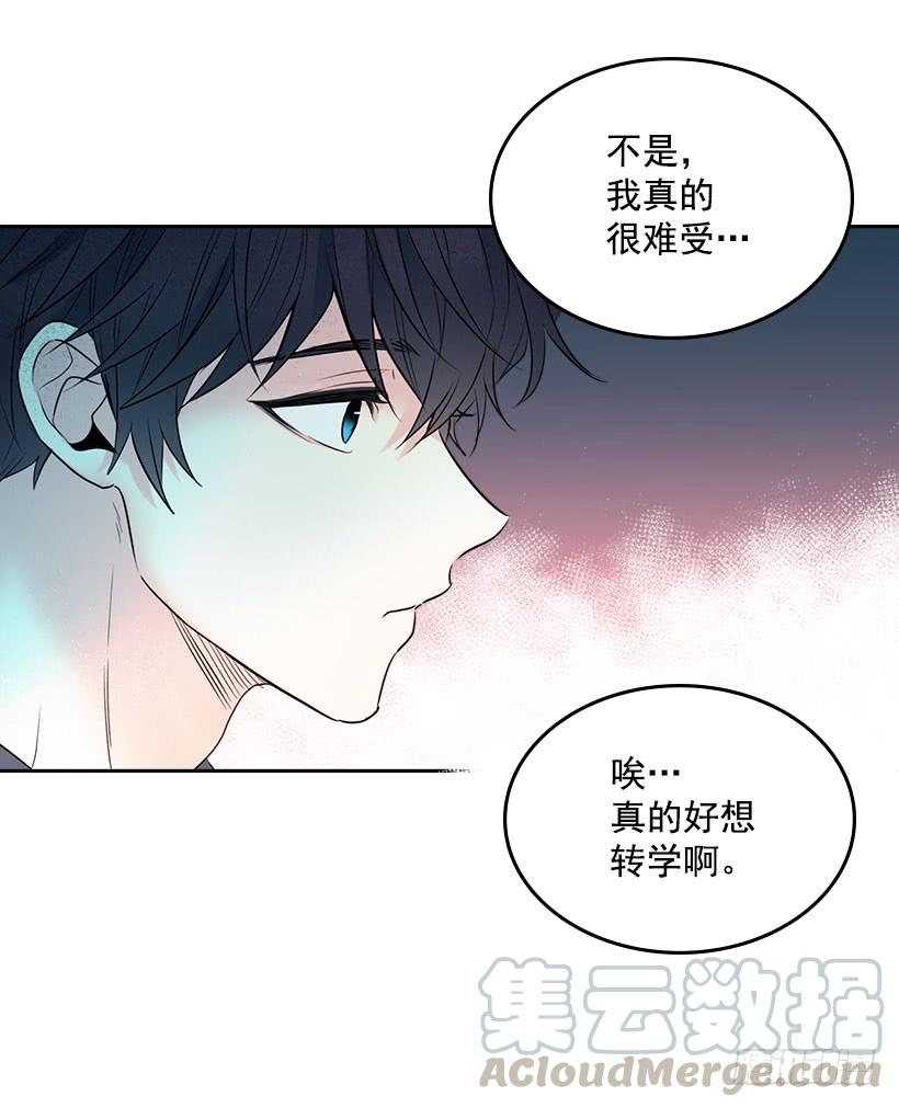 网络小说的法则 20.你有把我当成朋友过吗？ 第36页