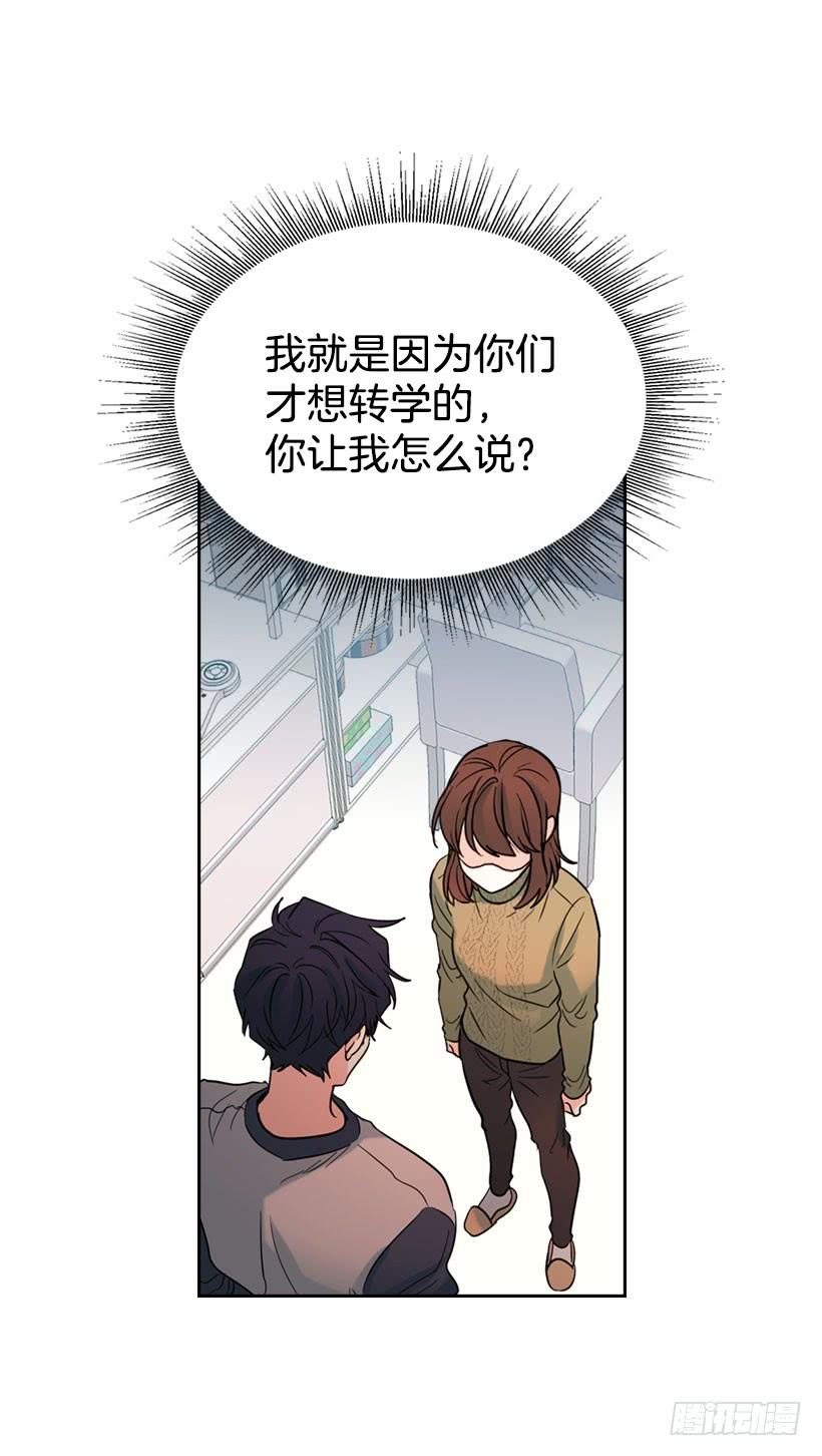 网络小说的法则 20.你有把我当成朋友过吗？ 第45页