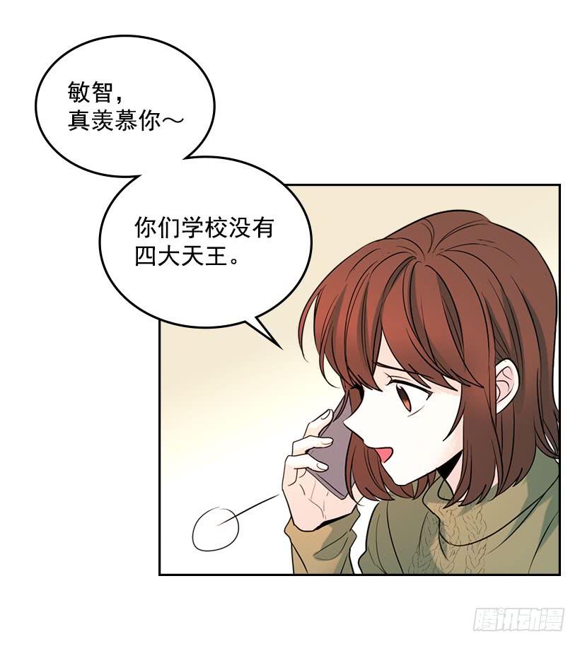 网络小说的法则 20.你有把我当成朋友过吗？ 第30页