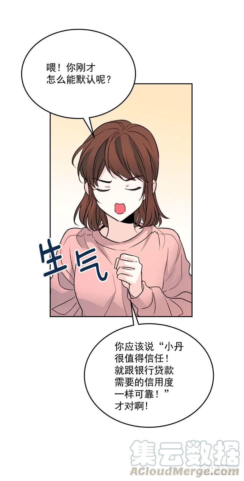 网络小说的法则 20.你有把我当成朋友过吗？ 第21页