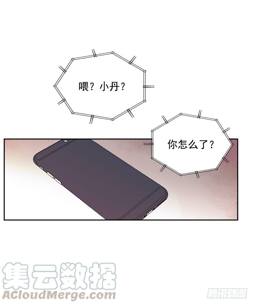 网络小说的法则 20.你有把我当成朋友过吗？ 第41页